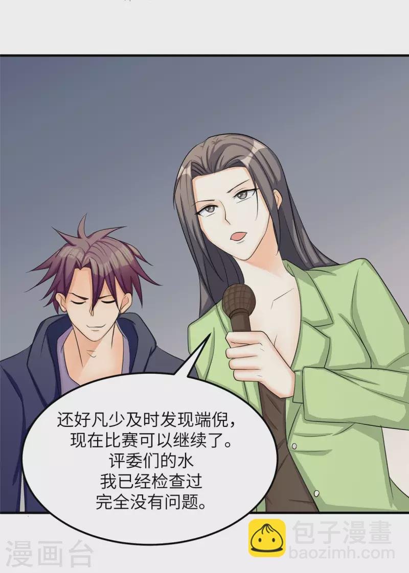 第81话 李兆鸿鸡飞蛋碎