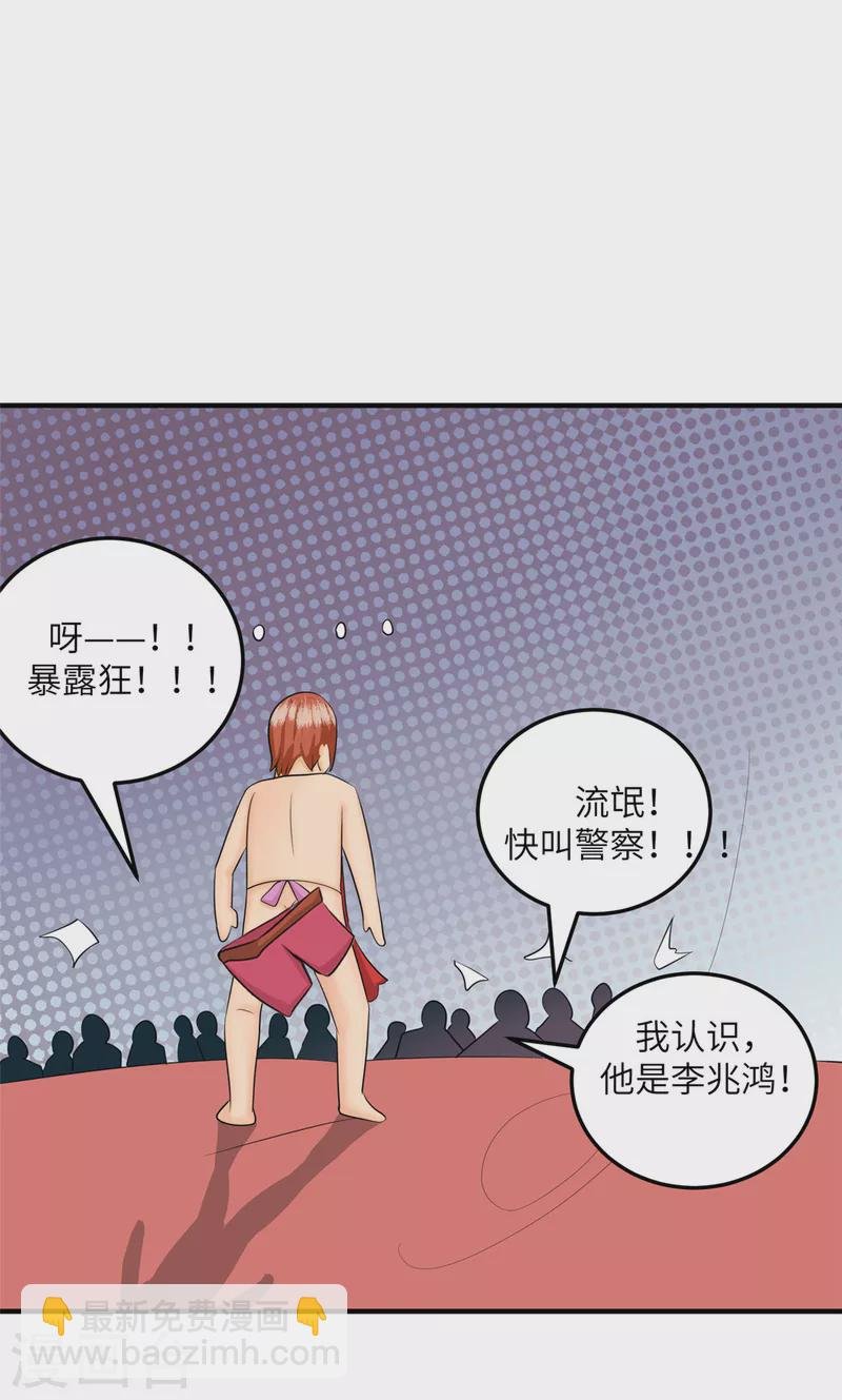 第81话 李兆鸿鸡飞蛋碎