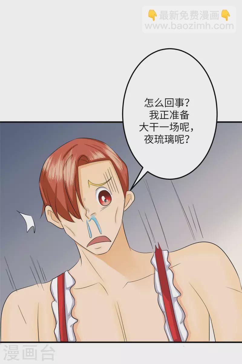 第81话 李兆鸿鸡飞蛋碎