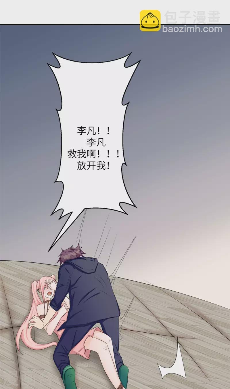 第81话 李兆鸿鸡飞蛋碎