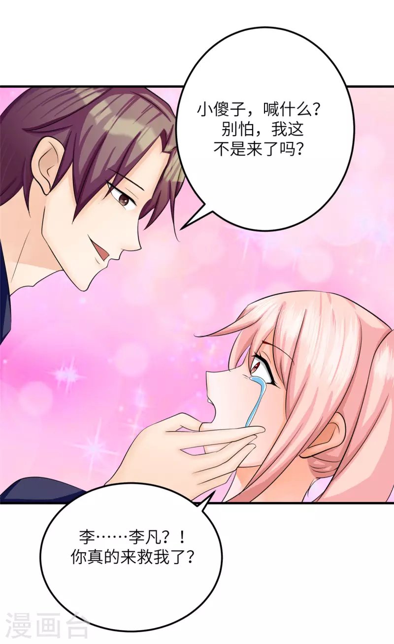 第81话 李兆鸿鸡飞蛋碎