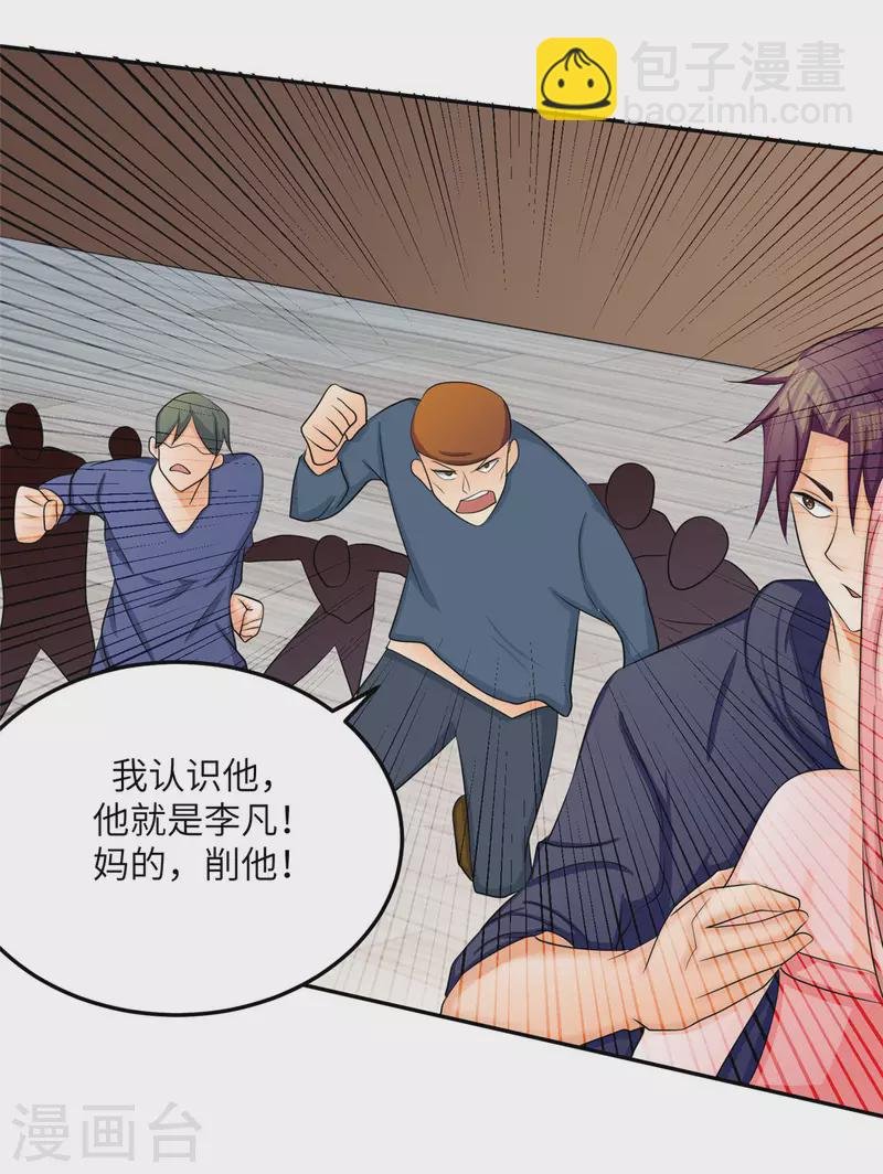 第81话 李兆鸿鸡飞蛋碎
