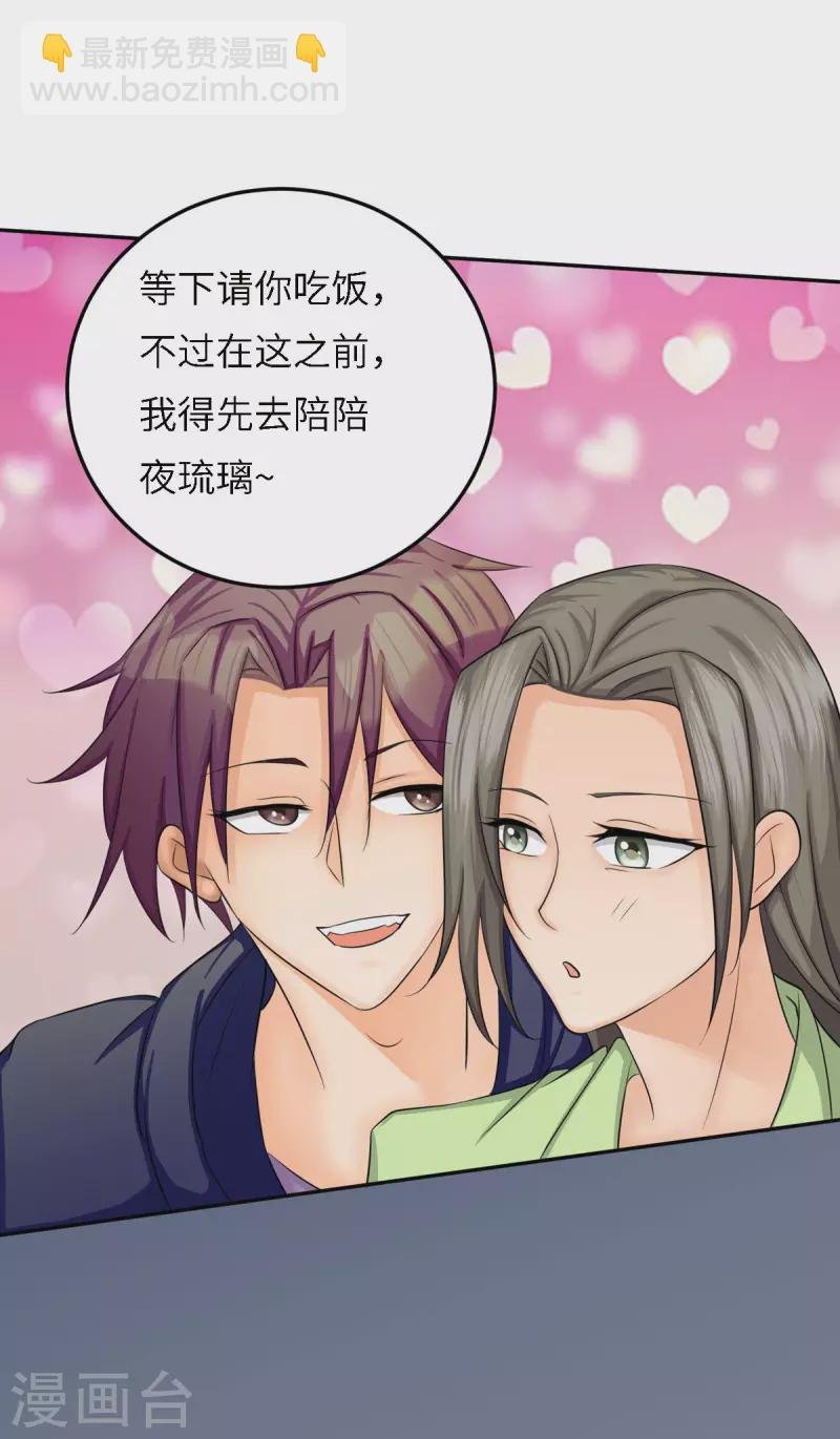 第81话 李兆鸿鸡飞蛋碎