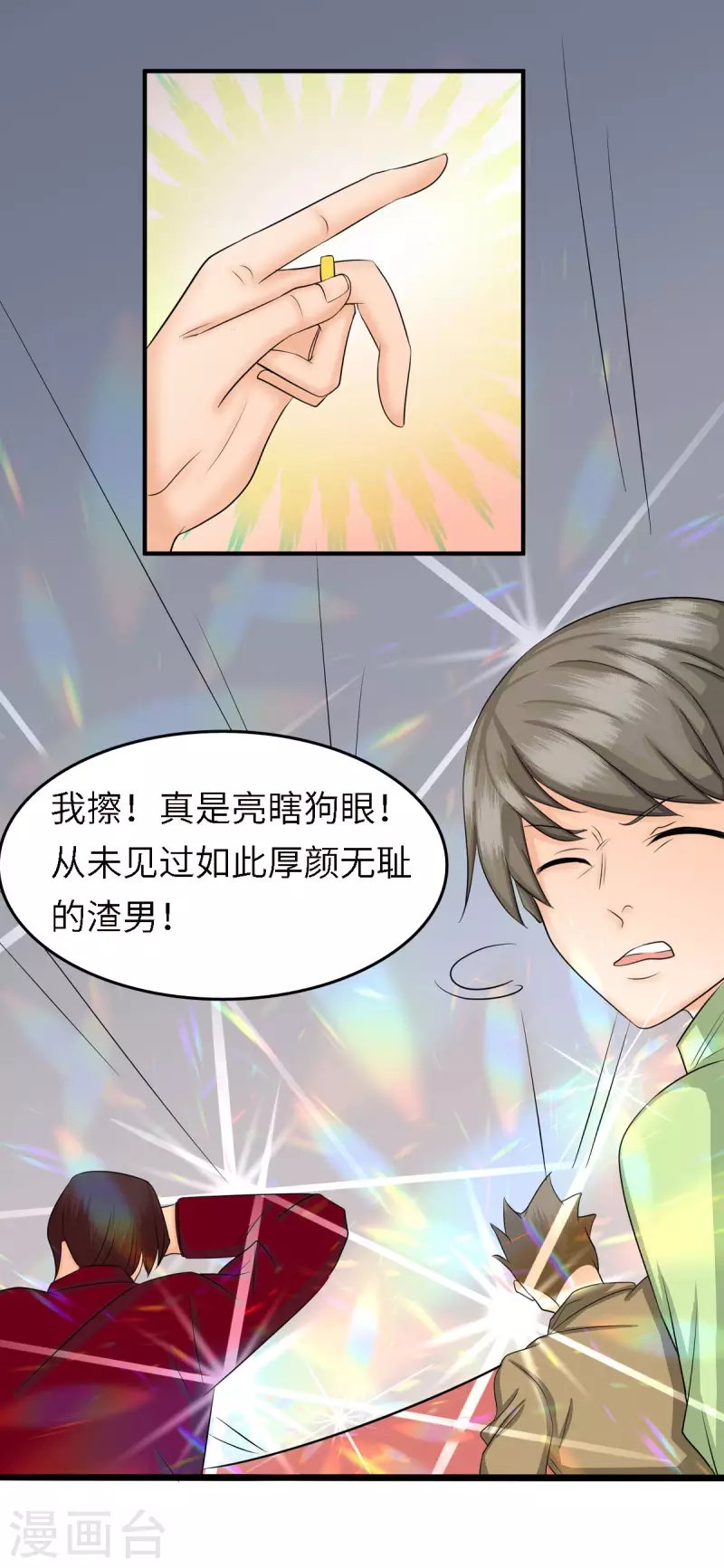 第81话 李兆鸿鸡飞蛋碎