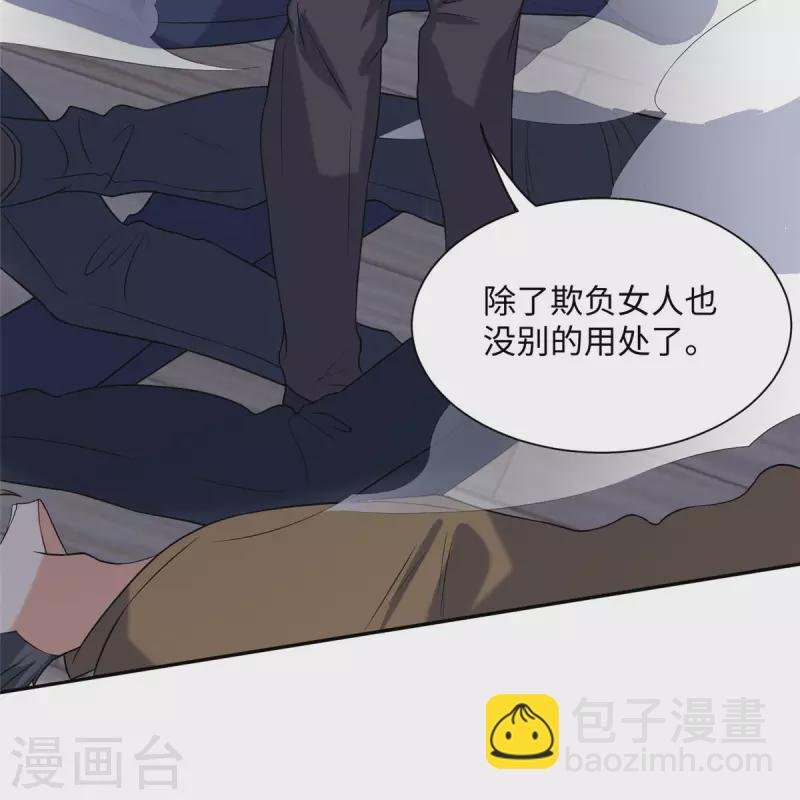 第82话 我只要做你的女人