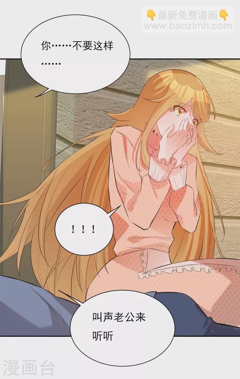 第82话 我只要做你的女人