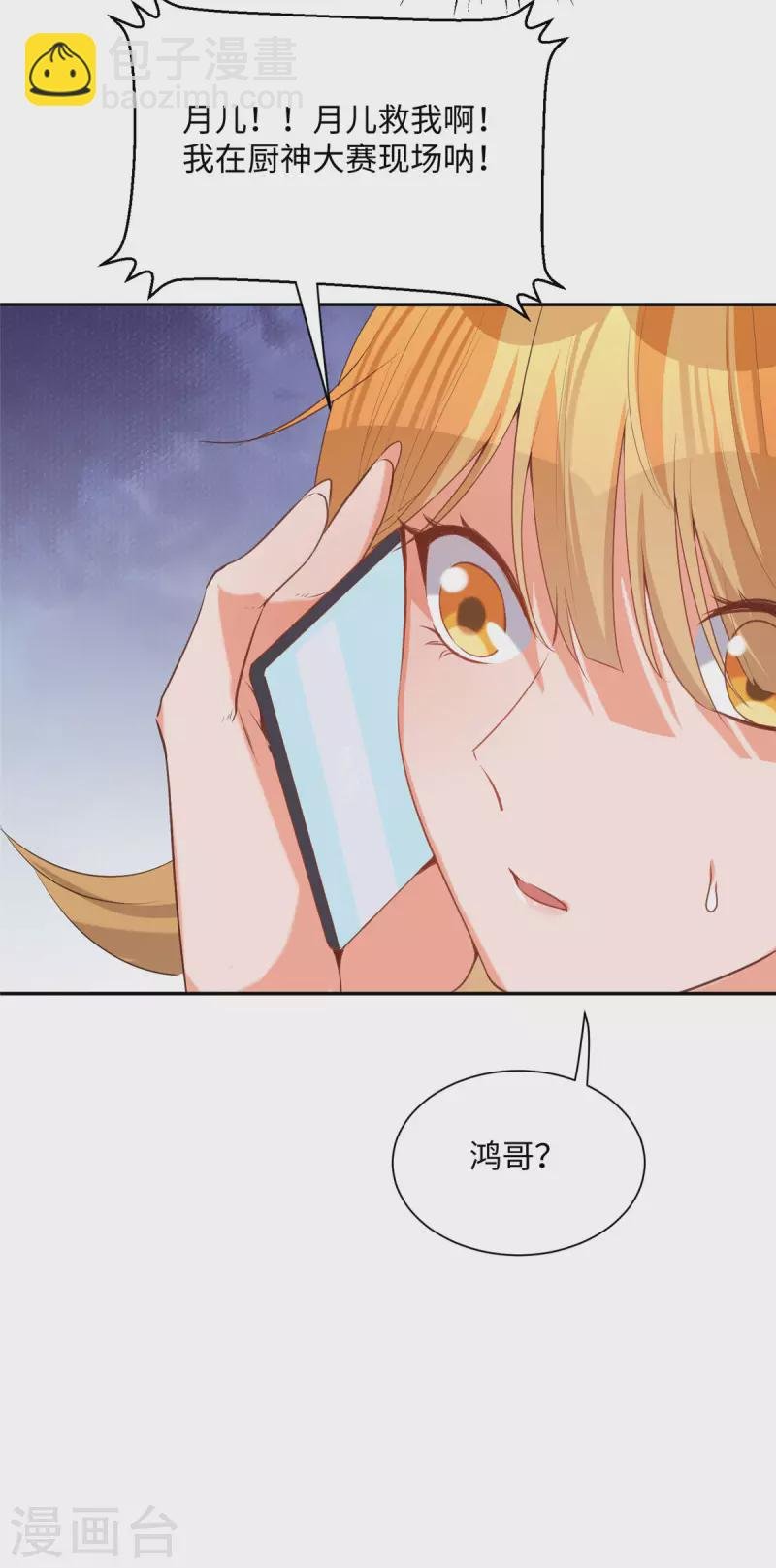 第82话 我只要做你的女人
