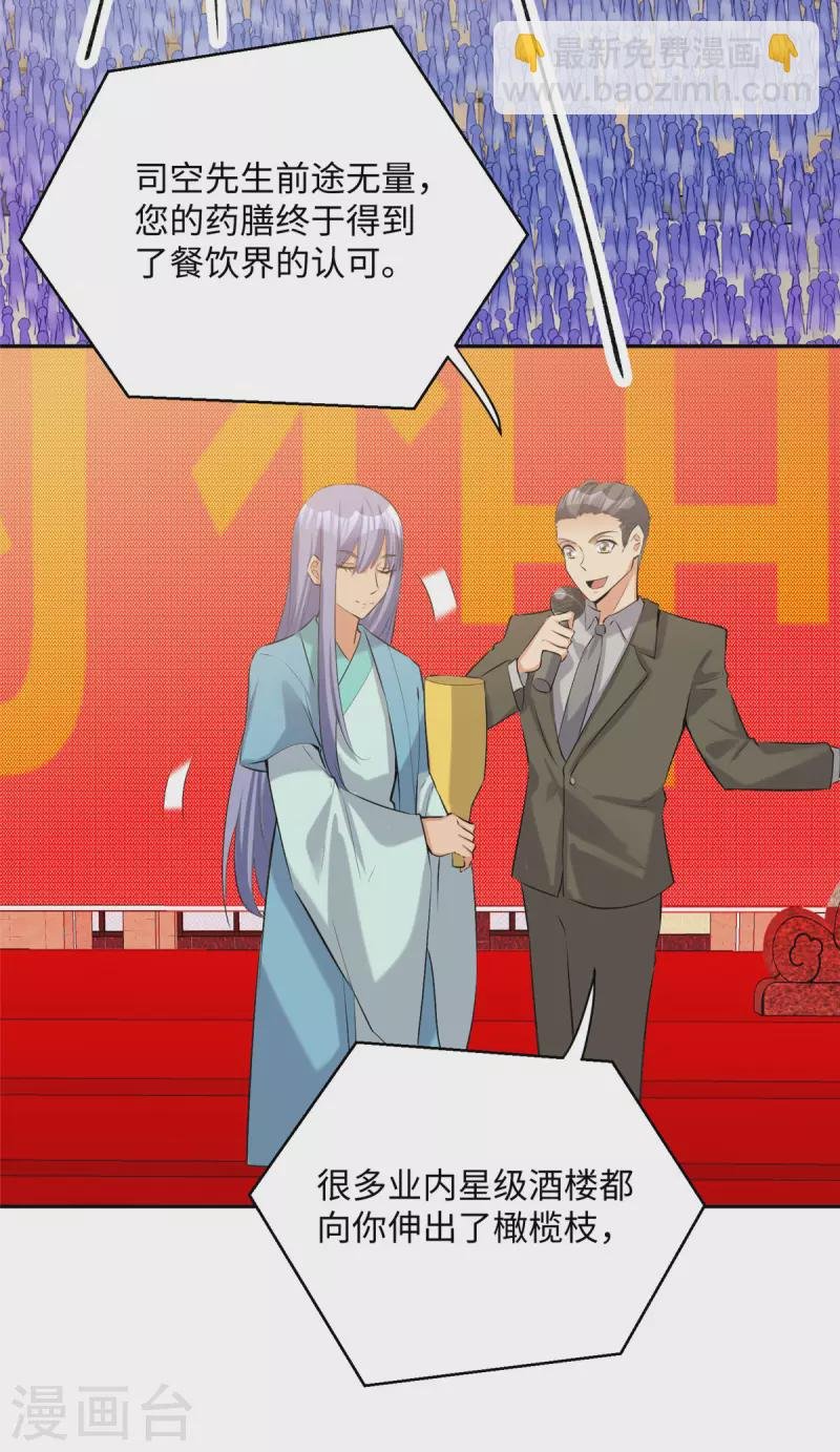 第82话 我只要做你的女人