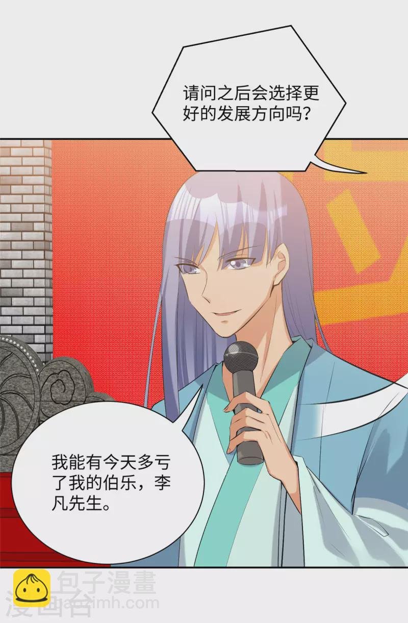 第82话 我只要做你的女人