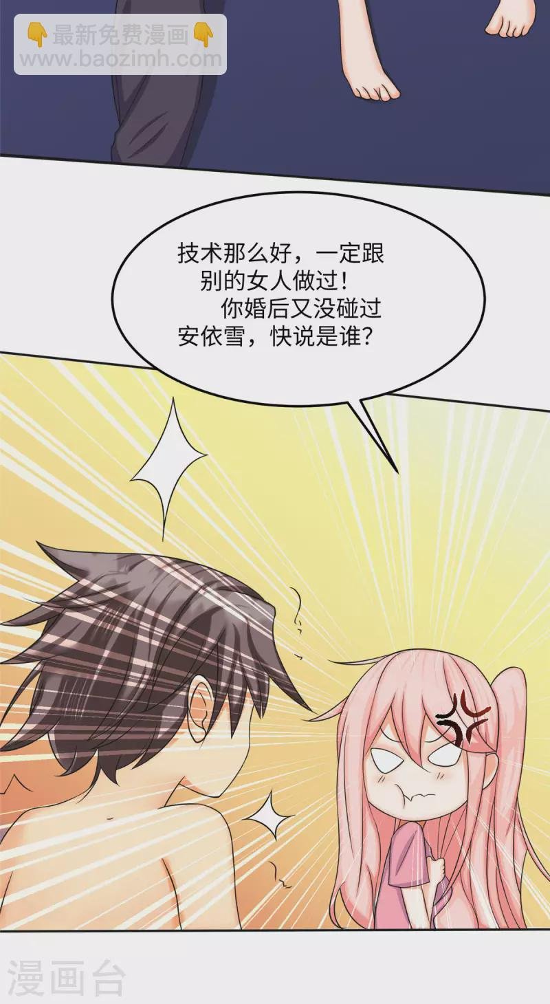 第83话 我会疼你一辈子