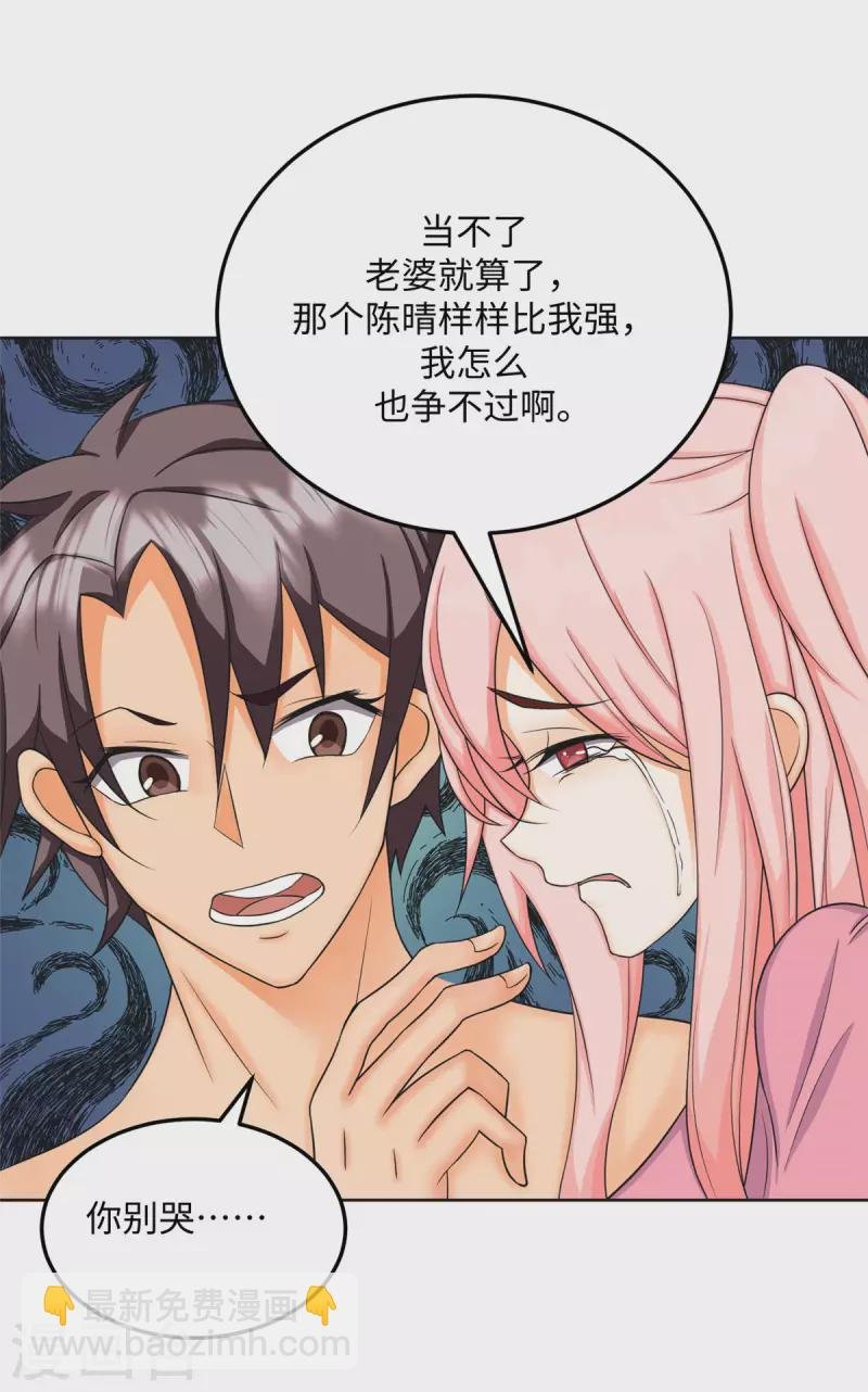 第83话 我会疼你一辈子