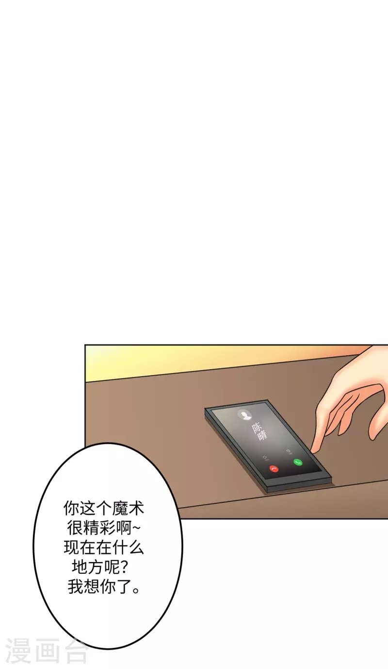第83话 我会疼你一辈子