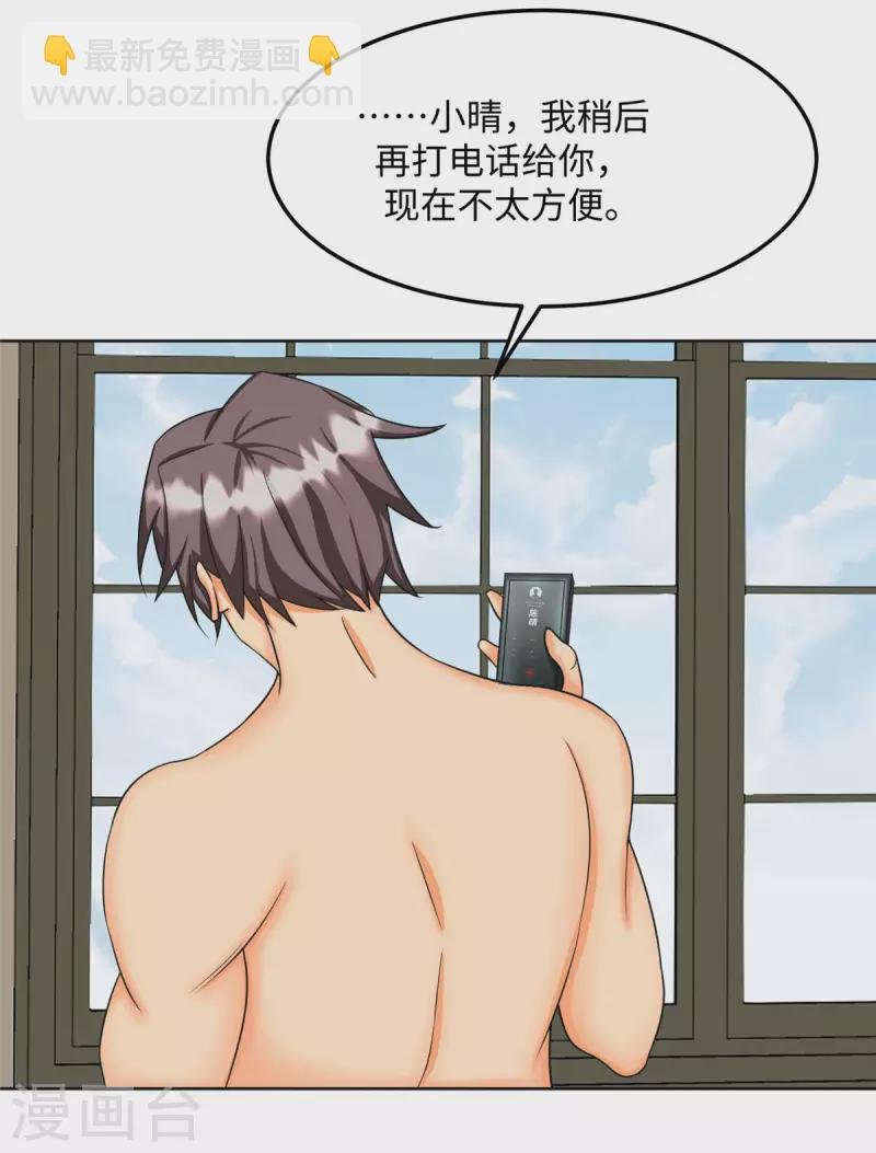 第83话 我会疼你一辈子