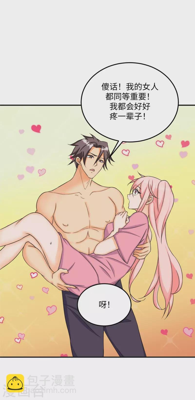 第83话 我会疼你一辈子