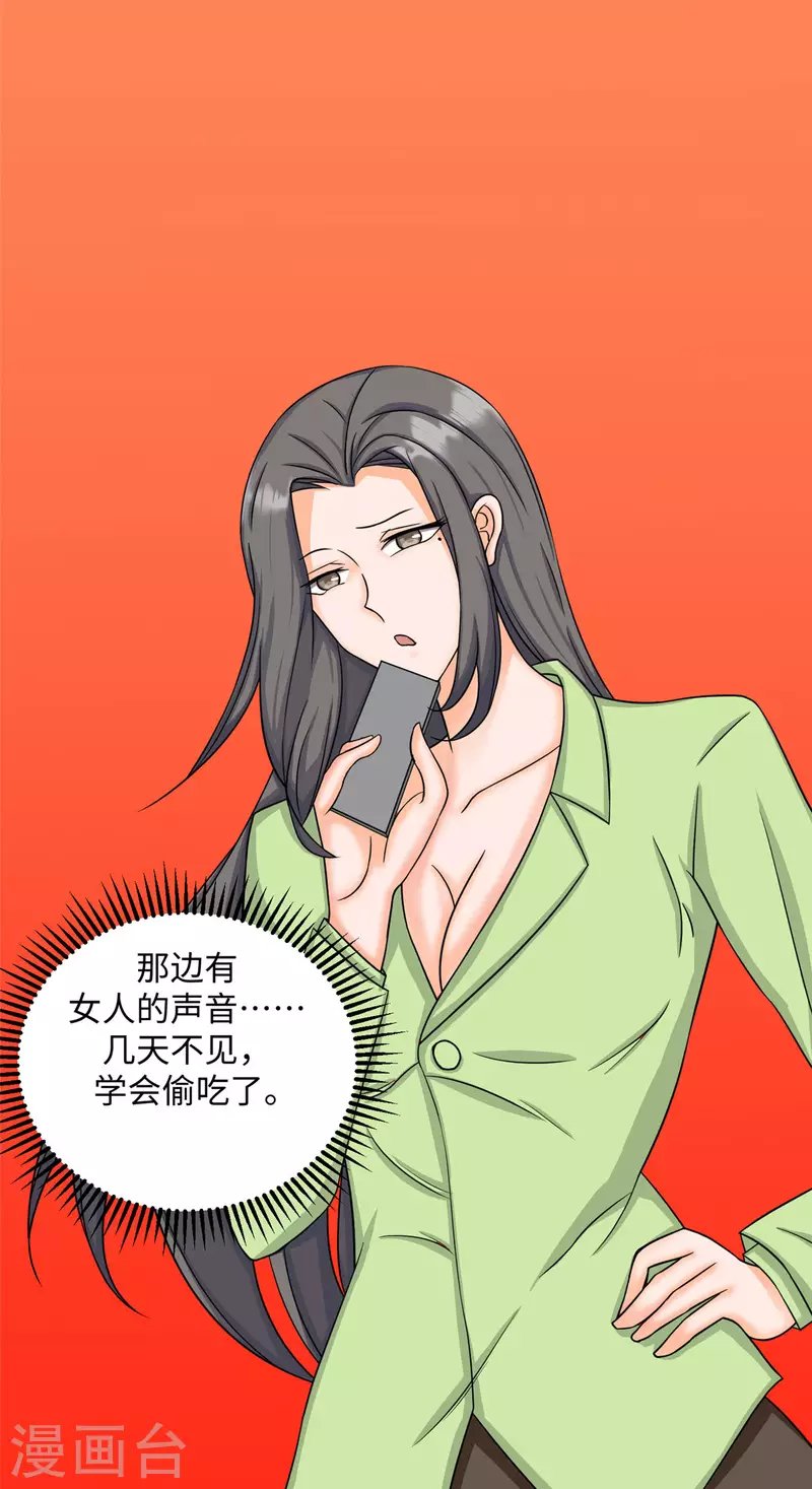 第83话 我会疼你一辈子