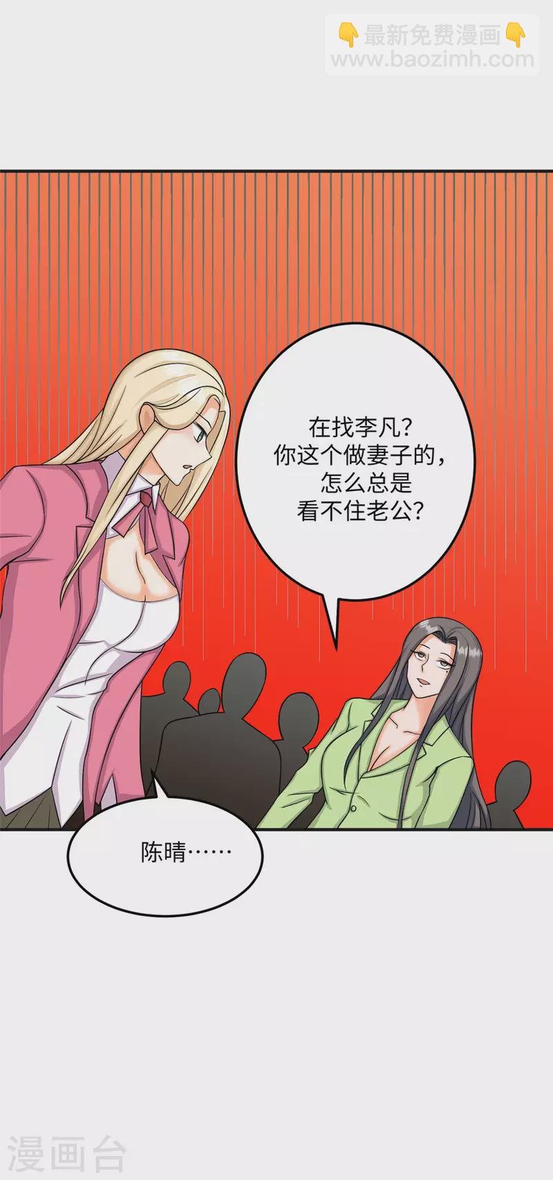 第83话 我会疼你一辈子