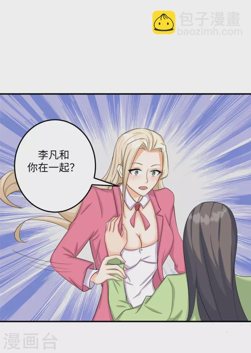 第83话 我会疼你一辈子