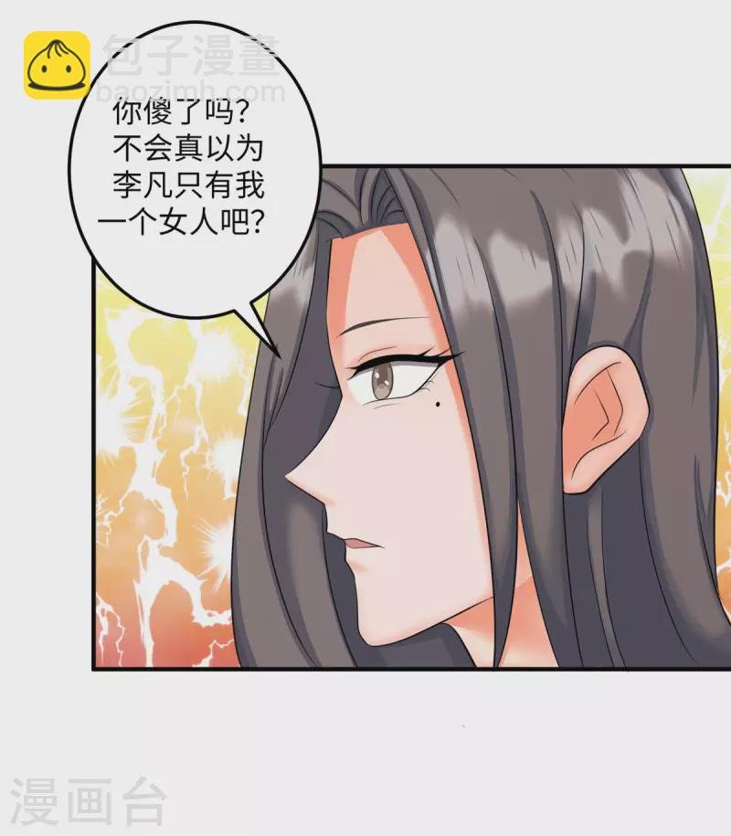 第83话 我会疼你一辈子