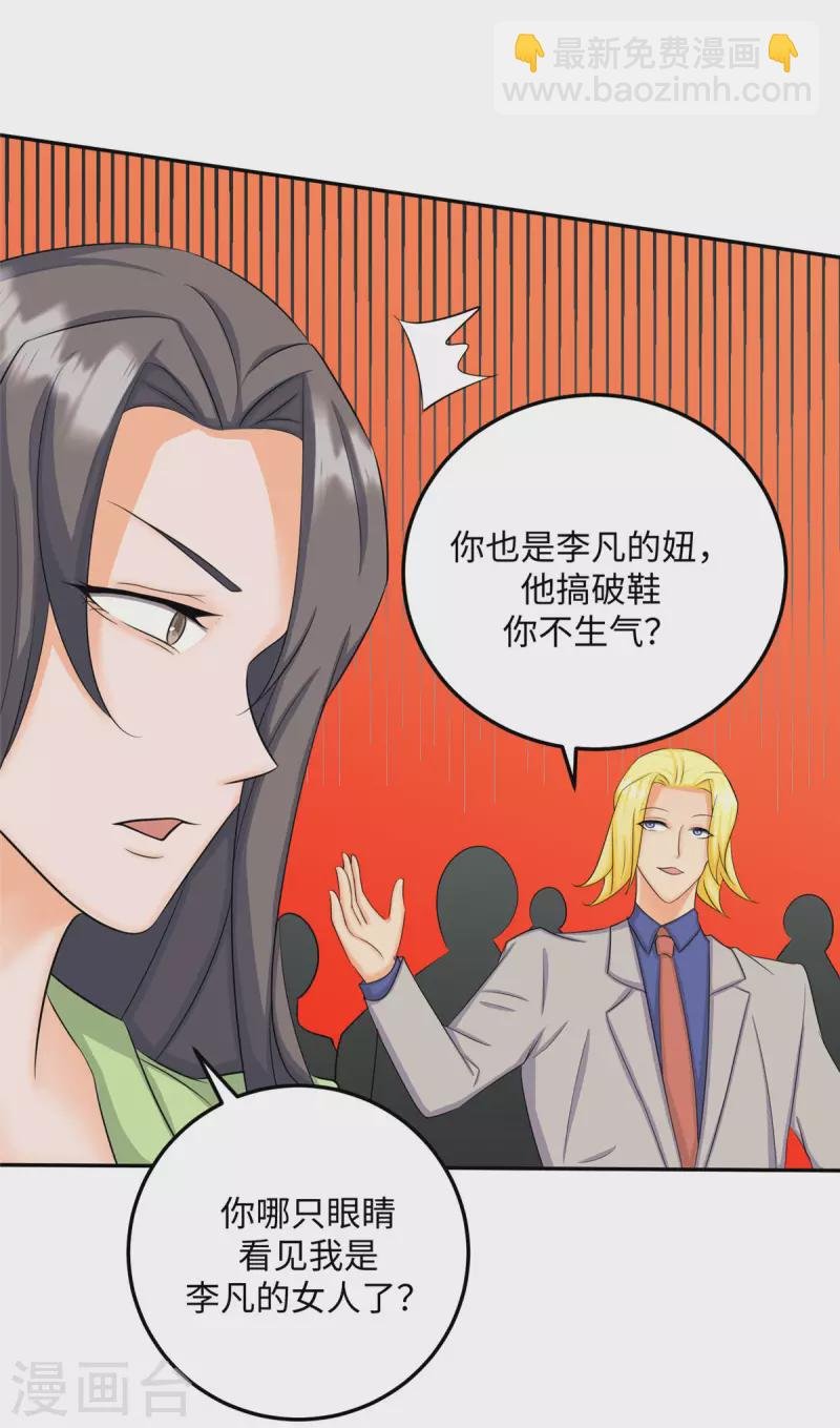 第83话 我会疼你一辈子