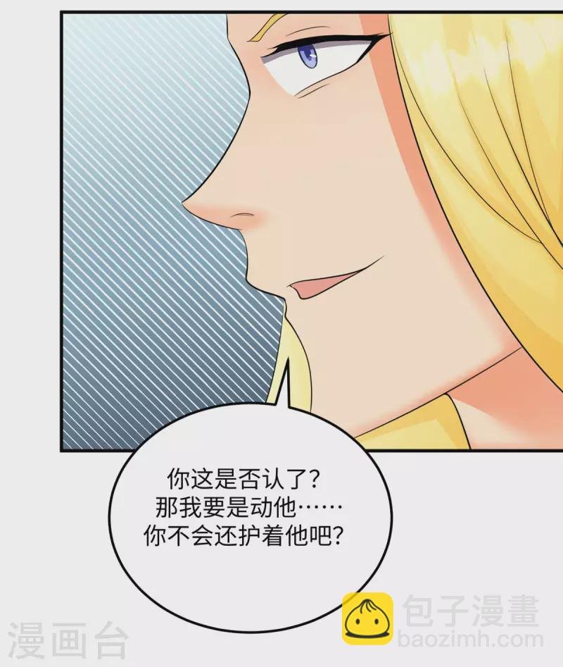 第83话 我会疼你一辈子