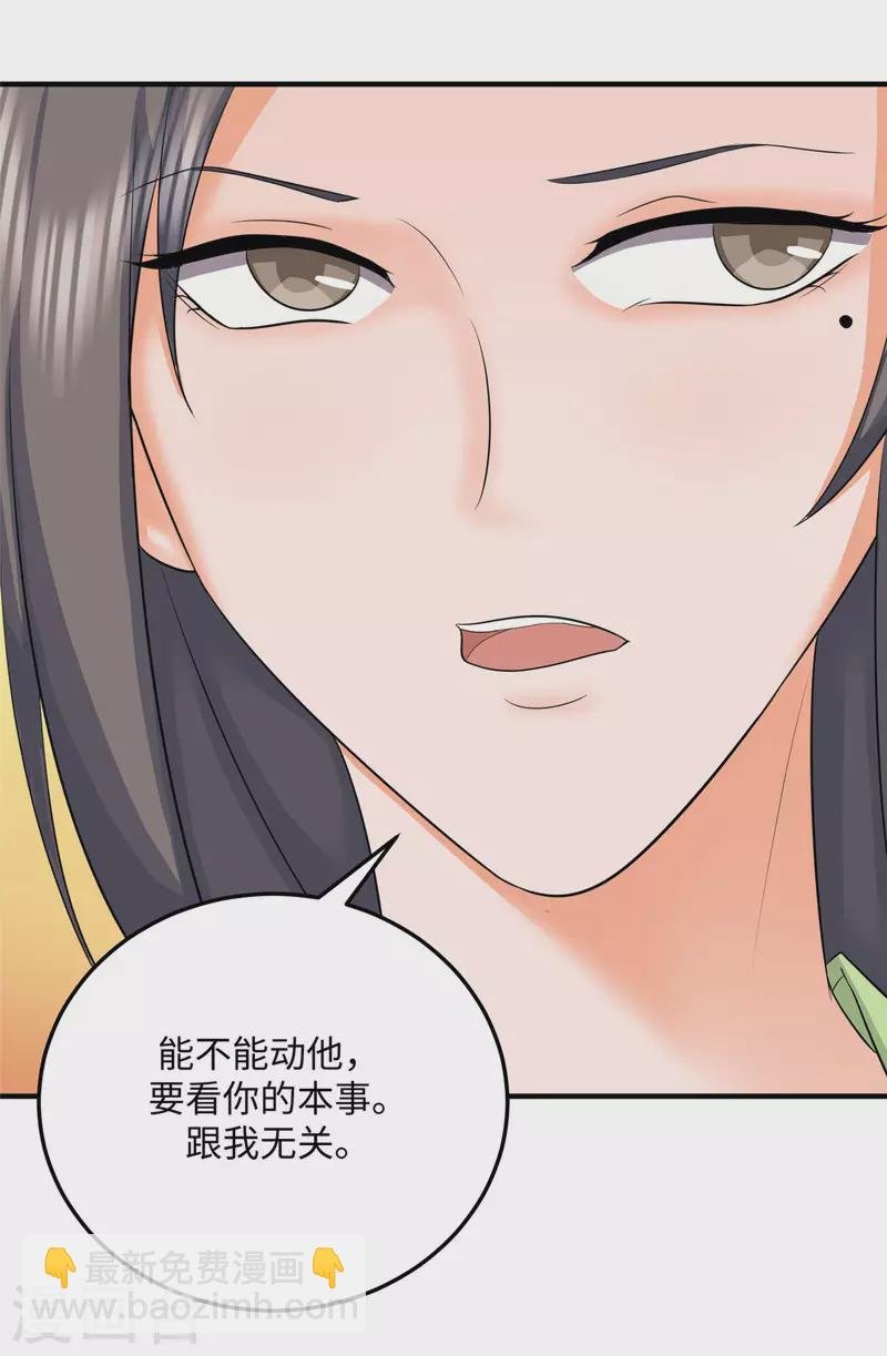 第83话 我会疼你一辈子