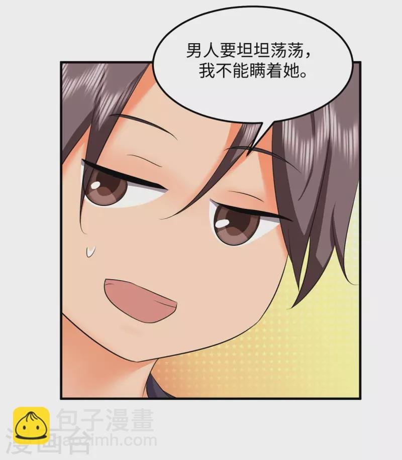 第83话 我会疼你一辈子
