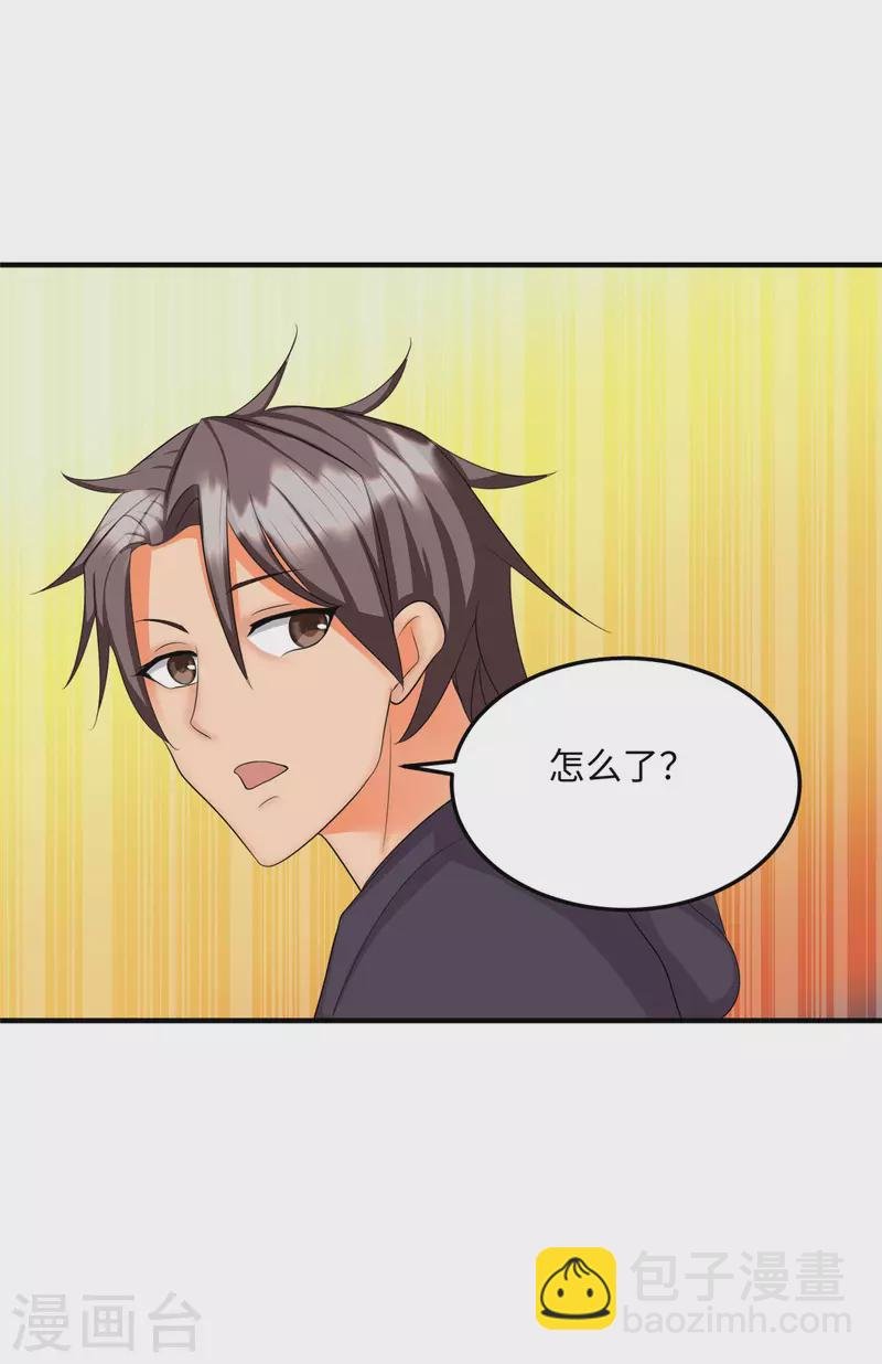 第83话 我会疼你一辈子