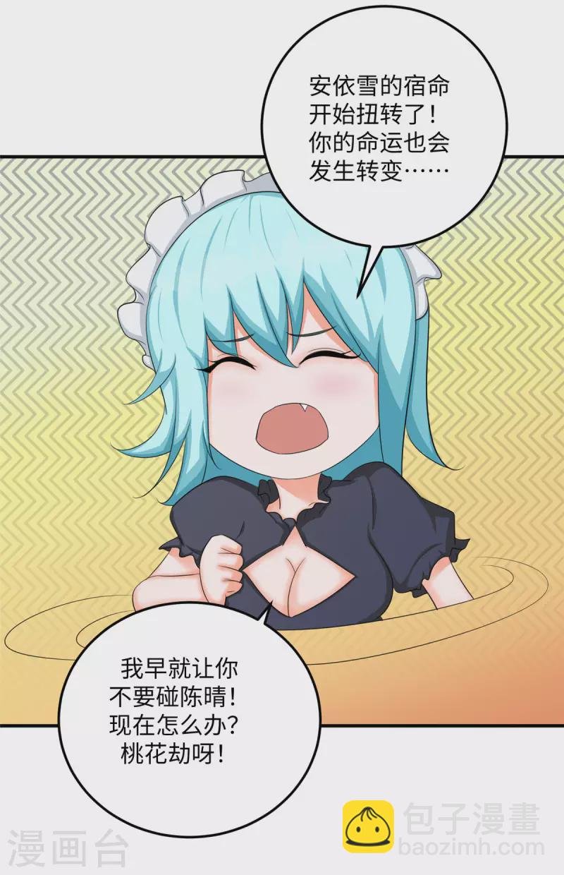 第83话 我会疼你一辈子