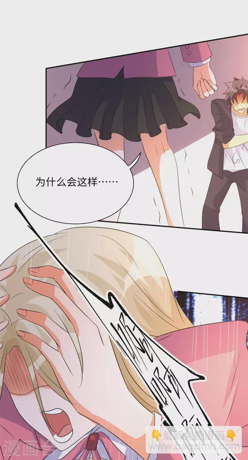 第84话 都是这些贱人害的