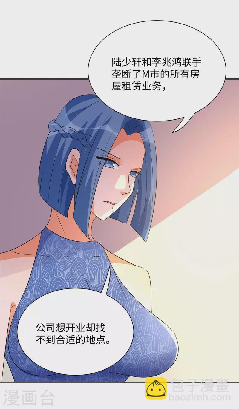 第84话 都是这些贱人害的