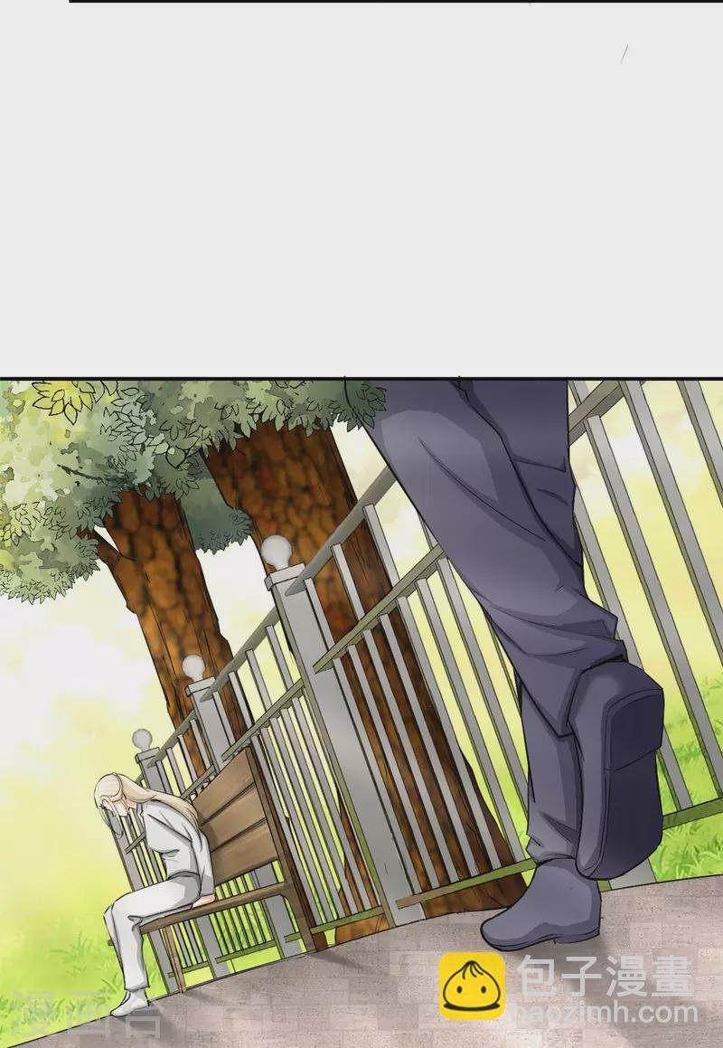 第85话 原来我们是娃娃亲