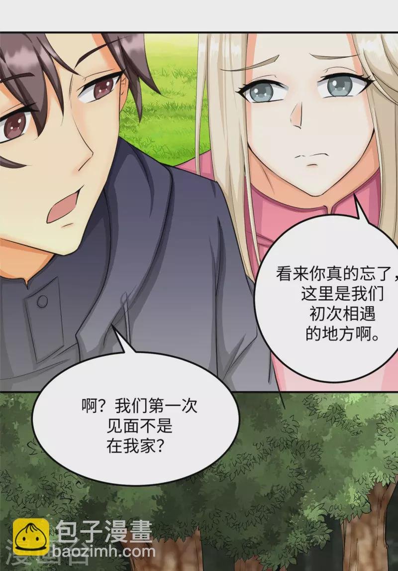 第85话 原来我们是娃娃亲