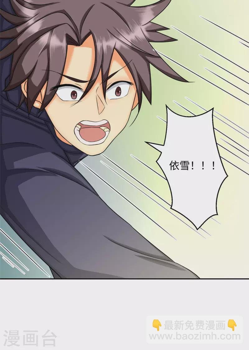 第85话 原来我们是娃娃亲