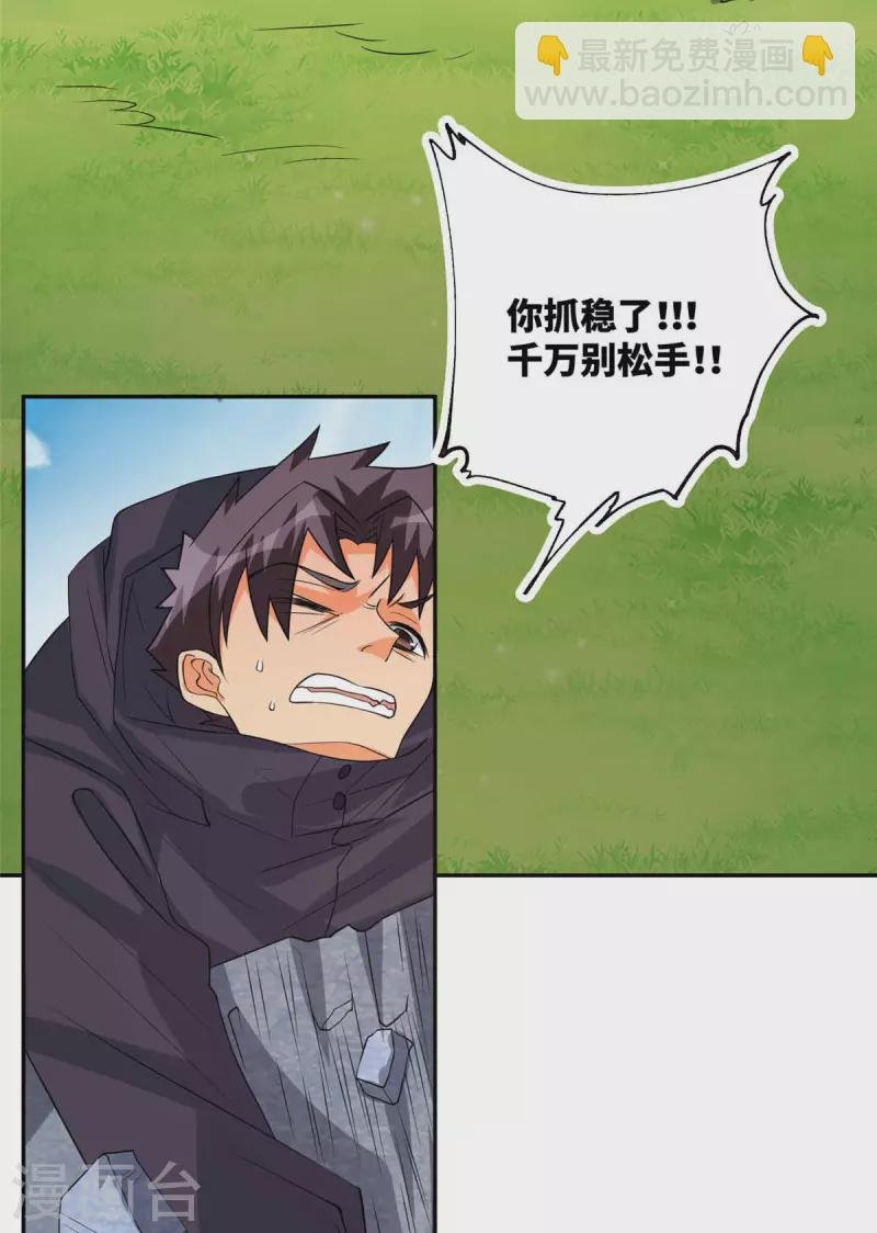 第86话 终于还是离婚了