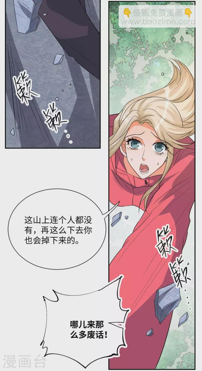 第86话 终于还是离婚了