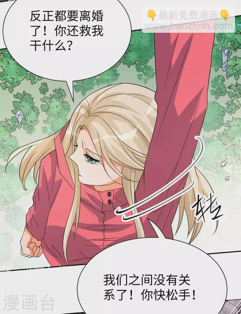 第86话 终于还是离婚了