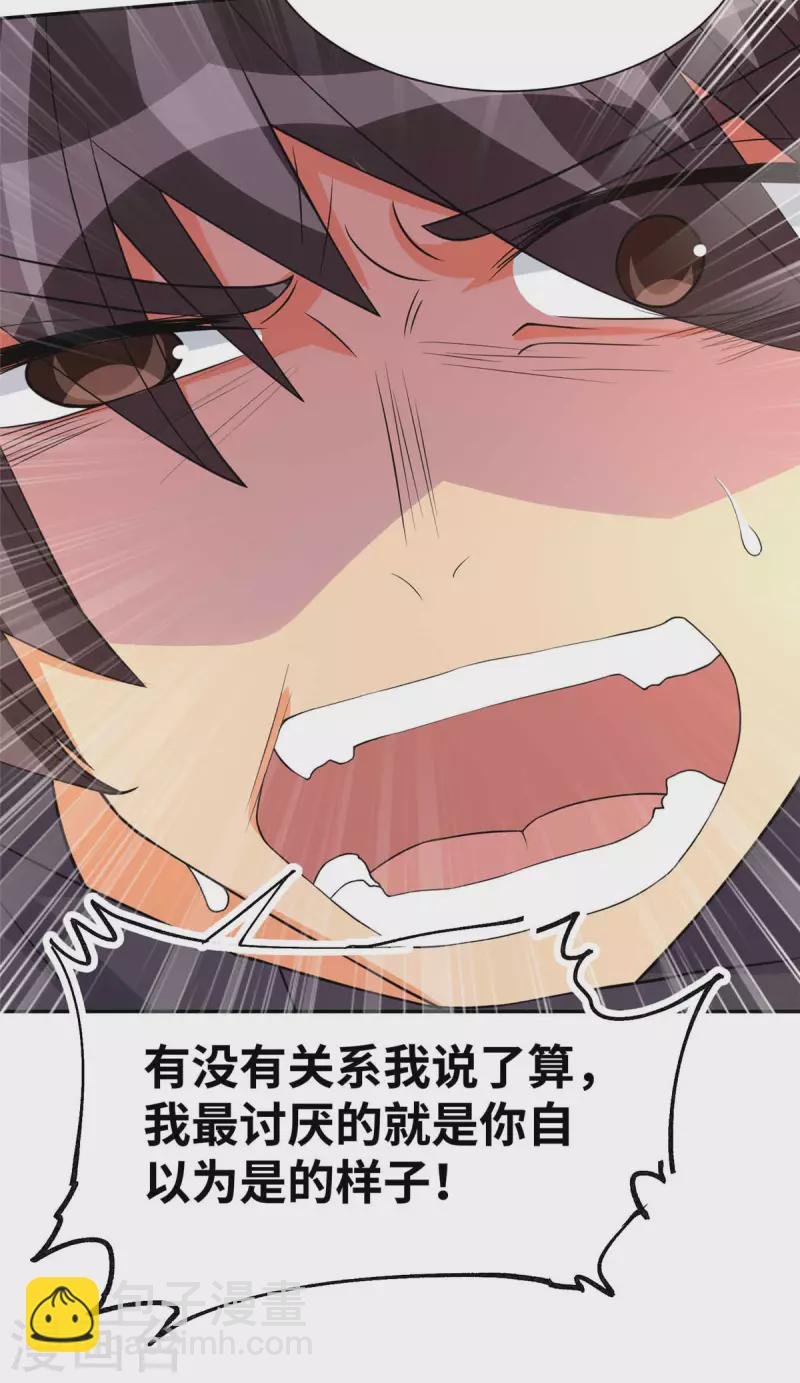 第86话 终于还是离婚了