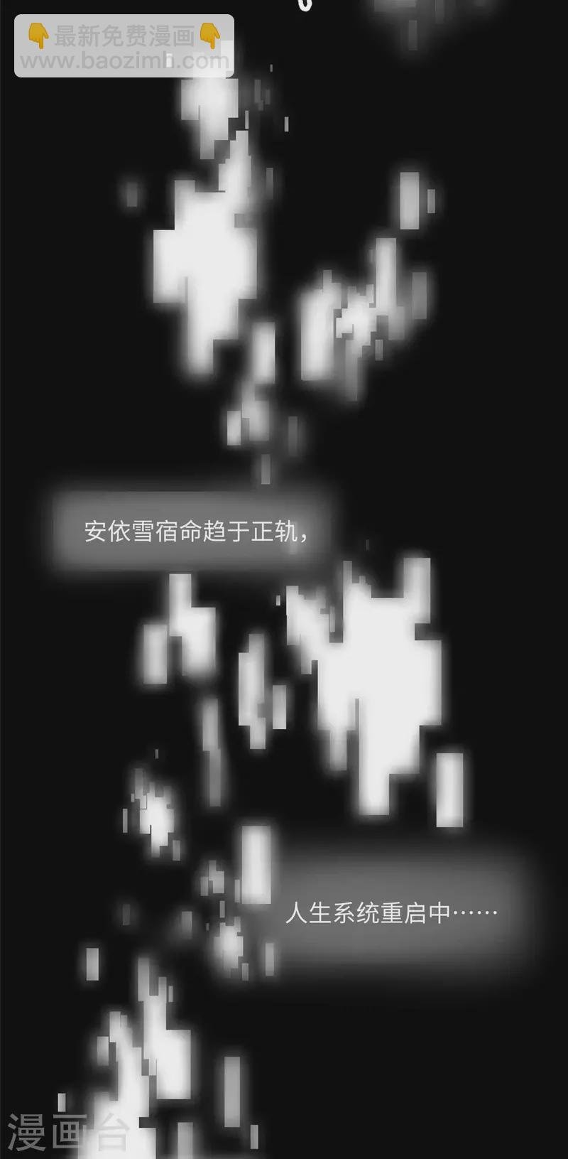 第86话 终于还是离婚了