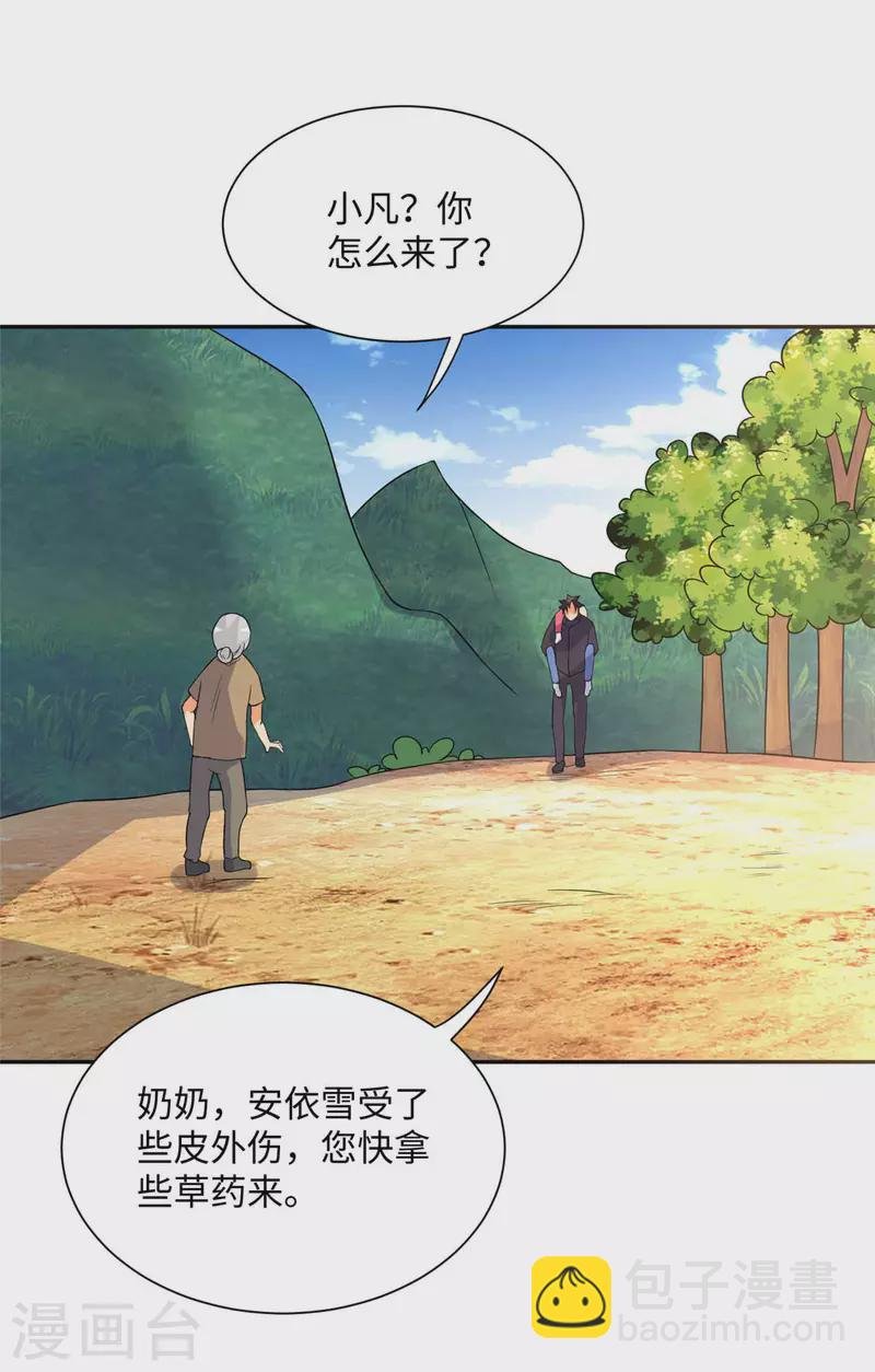 第86话 终于还是离婚了