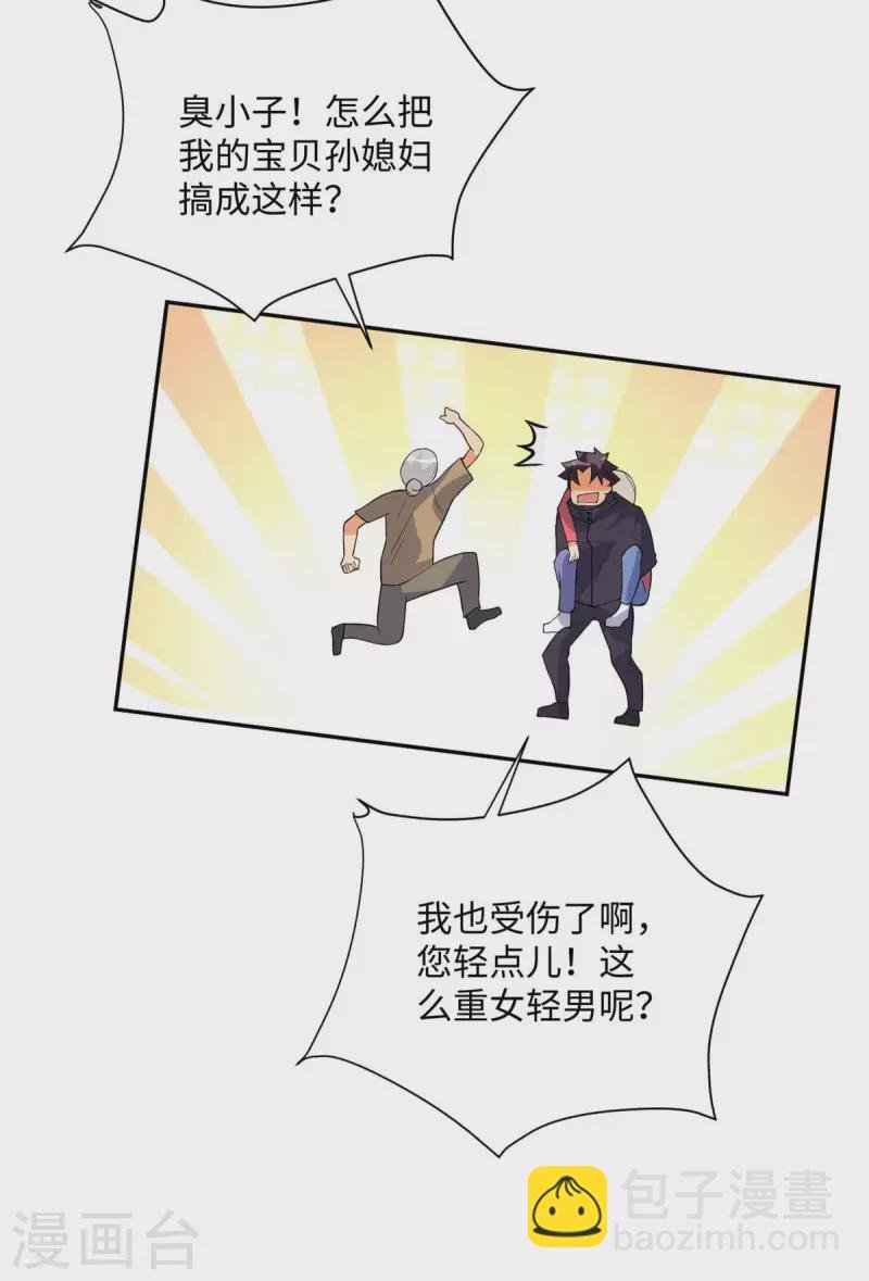 第86话 终于还是离婚了