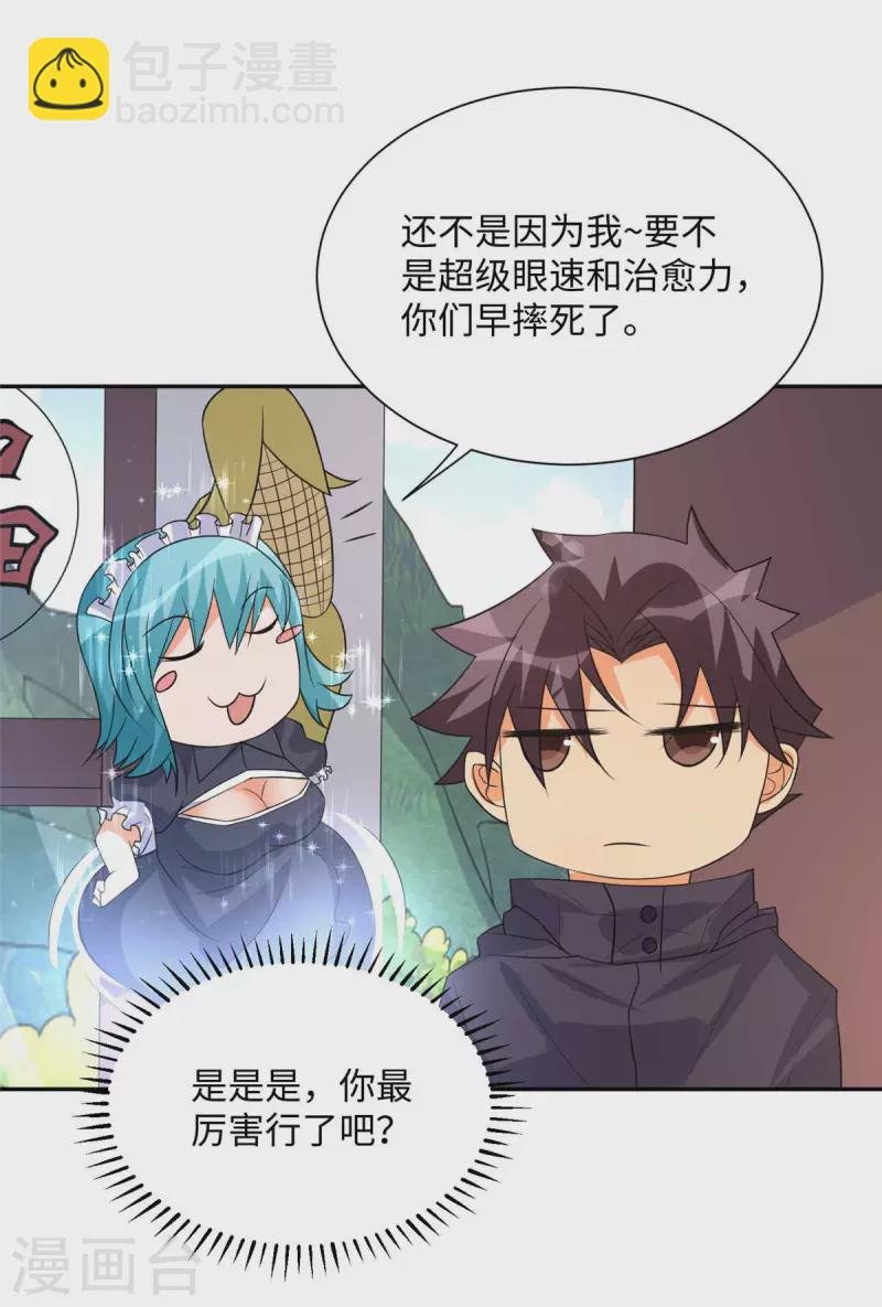 第86话 终于还是离婚了