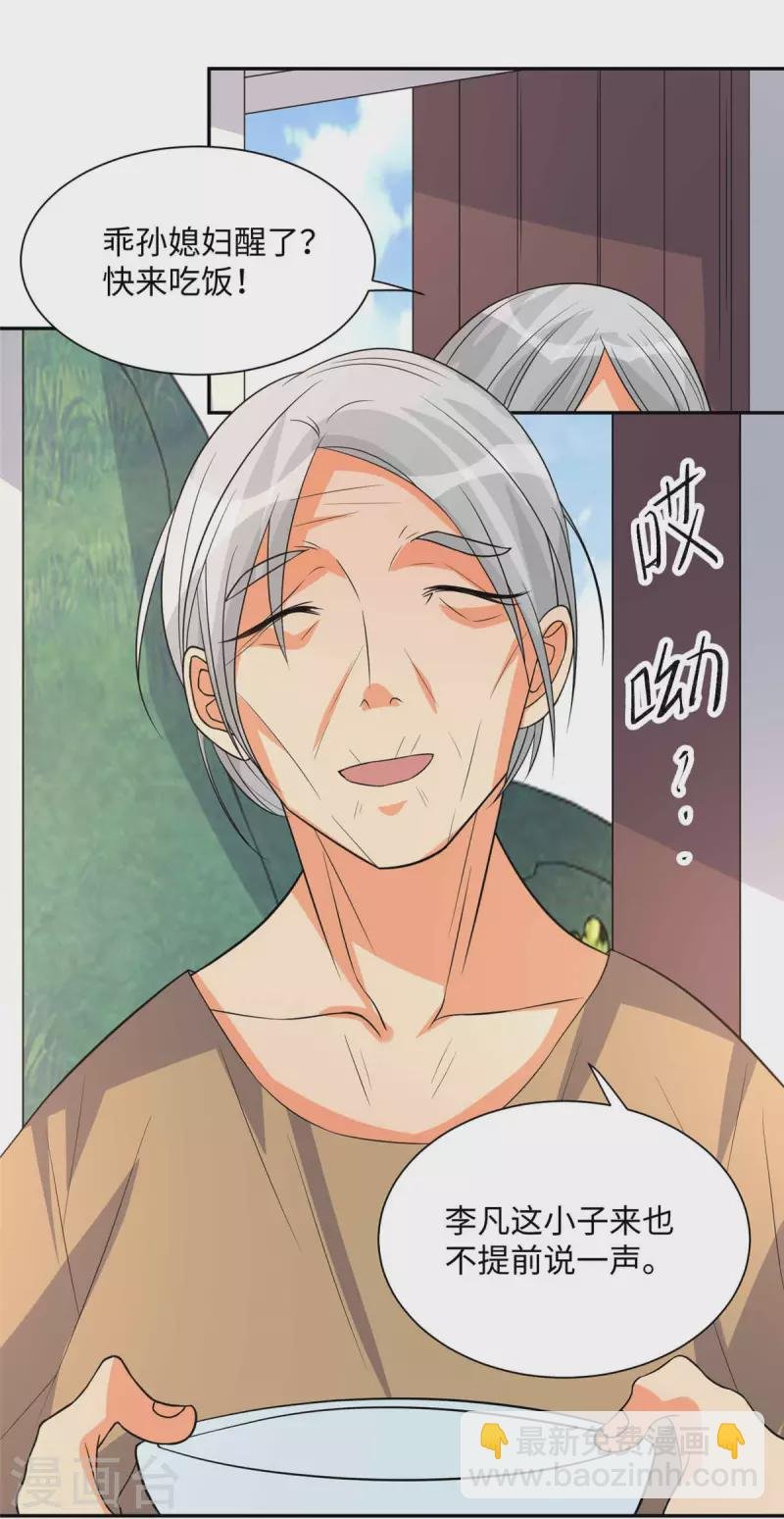 第86话 终于还是离婚了