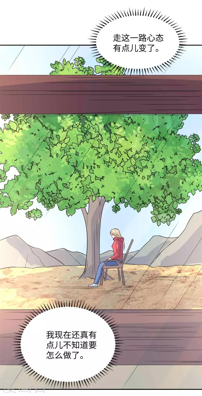 第86话 终于还是离婚了