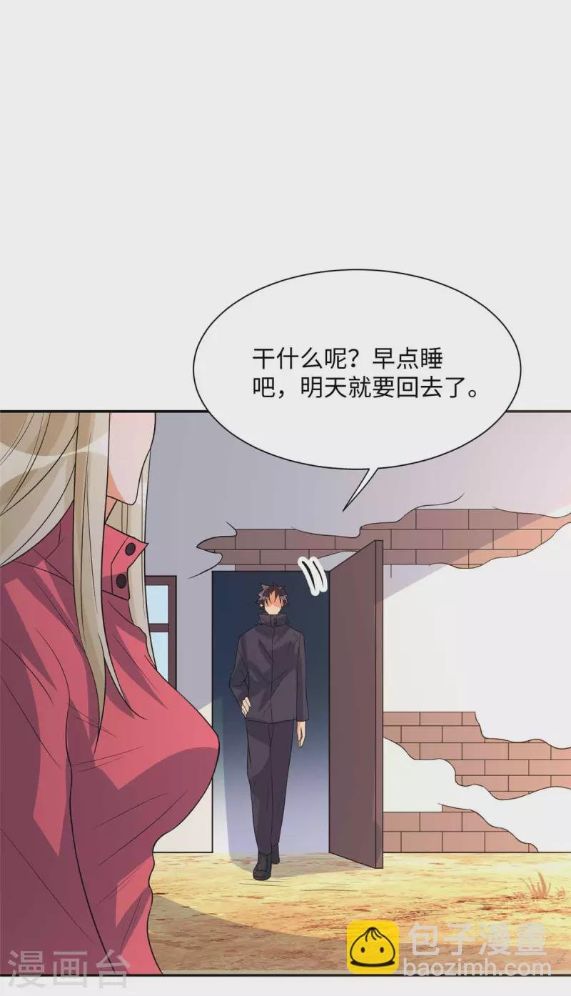 第86话 终于还是离婚了