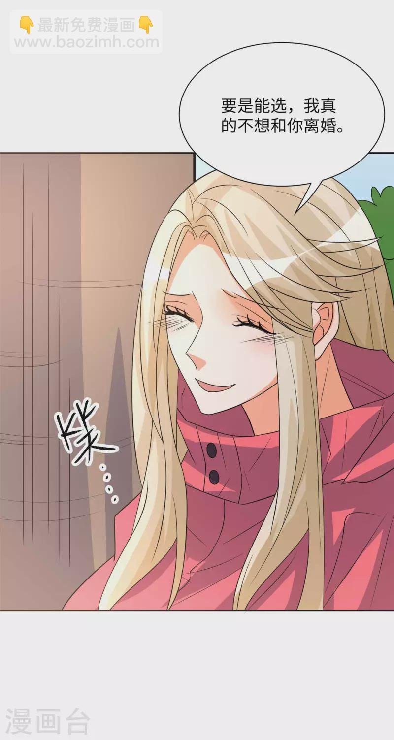 第86话 终于还是离婚了