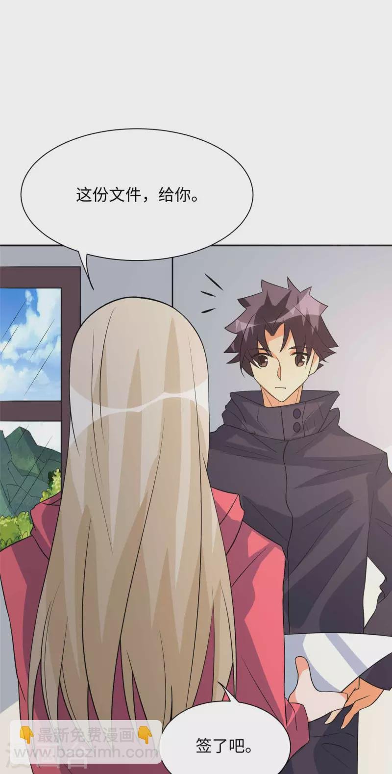 第86话 终于还是离婚了