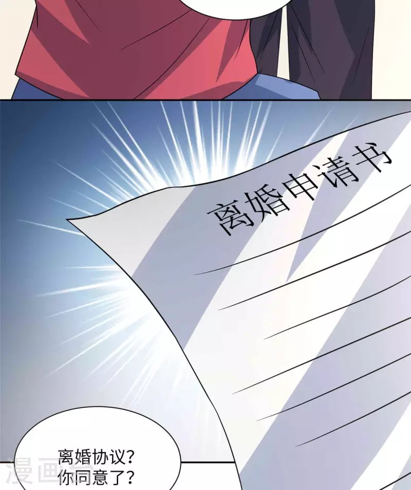 第86话 终于还是离婚了