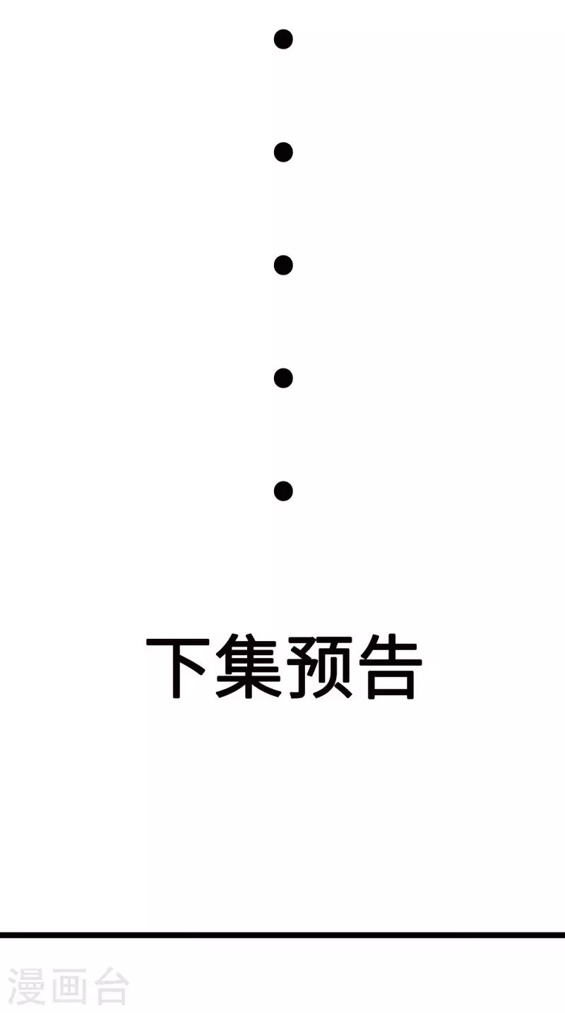 第86话 终于还是离婚了