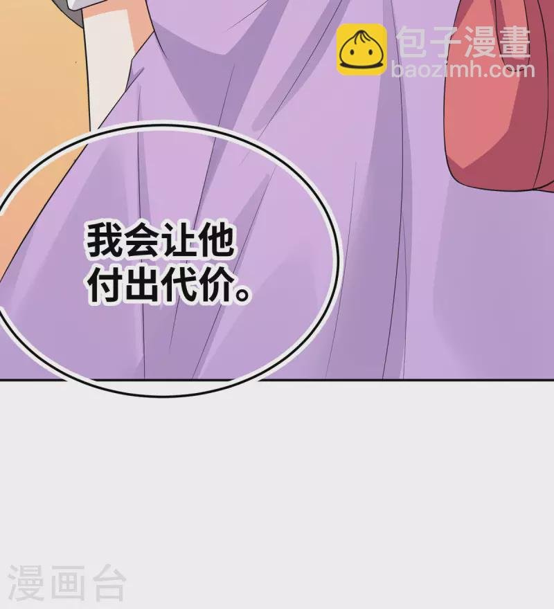 第86话 终于还是离婚了