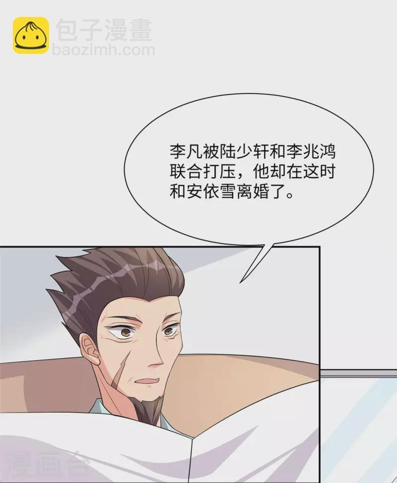 第87话 李凡众叛亲离？